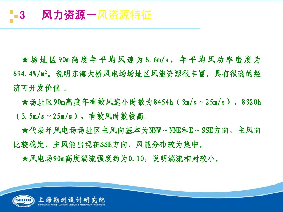測(cè)風(fēng)、風(fēng)機(jī)選型、電氣、土建、施工...中國第一個(gè)海上風(fēng)電場(chǎng)基本資料全在這