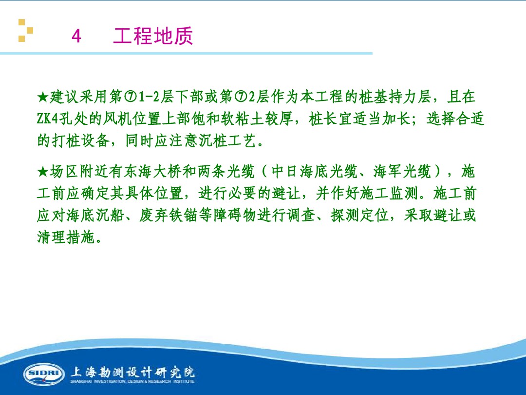 測(cè)風(fēng)、風(fēng)機(jī)選型、電氣、土建、施工...中國第一個(gè)海上風(fēng)電場(chǎng)基本資料全在這