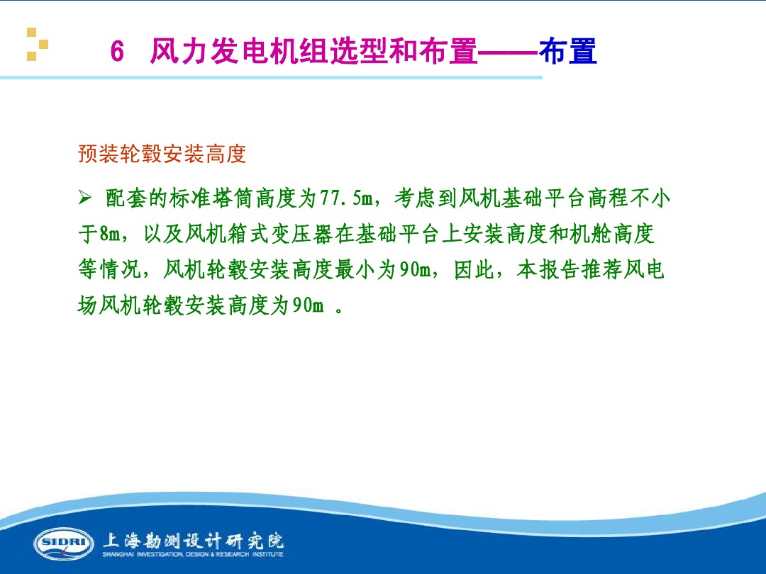 測(cè)風(fēng)、風(fēng)機(jī)選型、電氣、土建、施工...中國第一個(gè)海上風(fēng)電場(chǎng)基本資料全在這