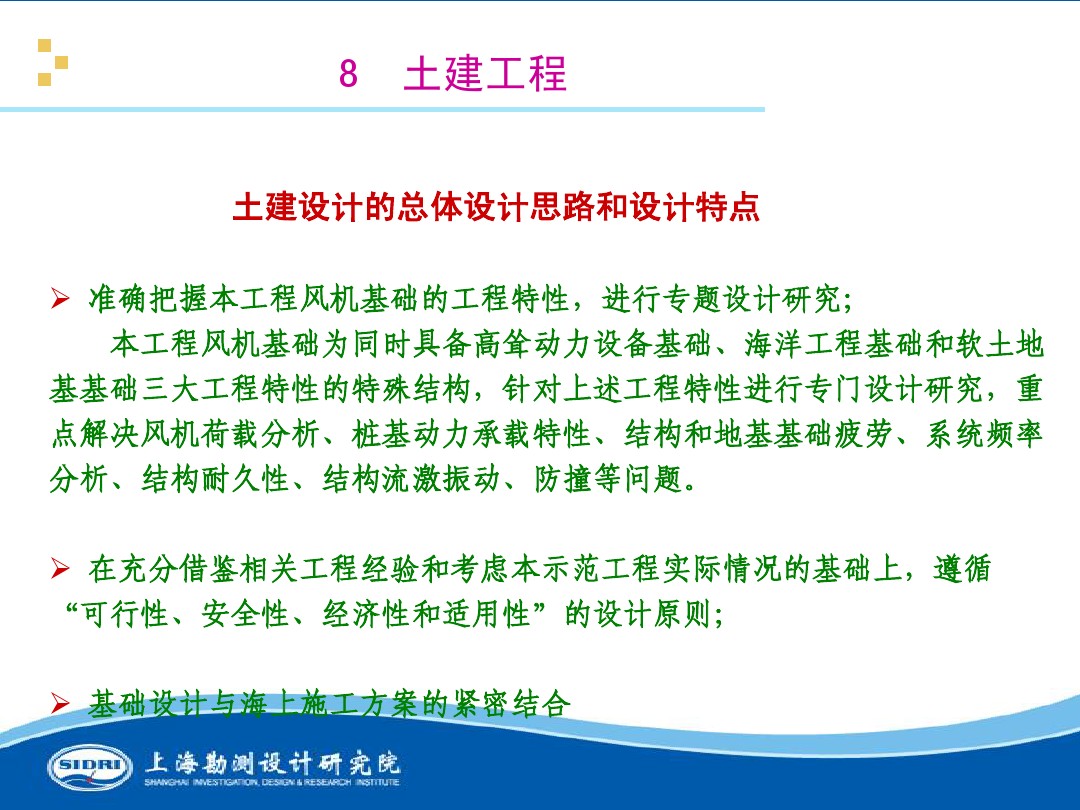 測(cè)風(fēng)、風(fēng)機(jī)選型、電氣、土建、施工...中國第一個(gè)海上風(fēng)電場(chǎng)基本資料全在這