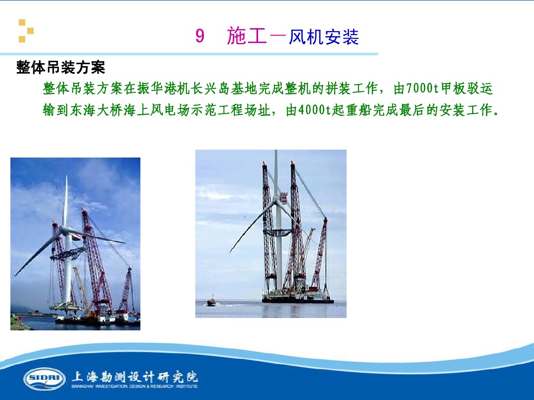 測(cè)風(fēng)、風(fēng)機(jī)選型、電氣、土建、施工...中國第一個(gè)海上風(fēng)電場(chǎng)基本資料全在這