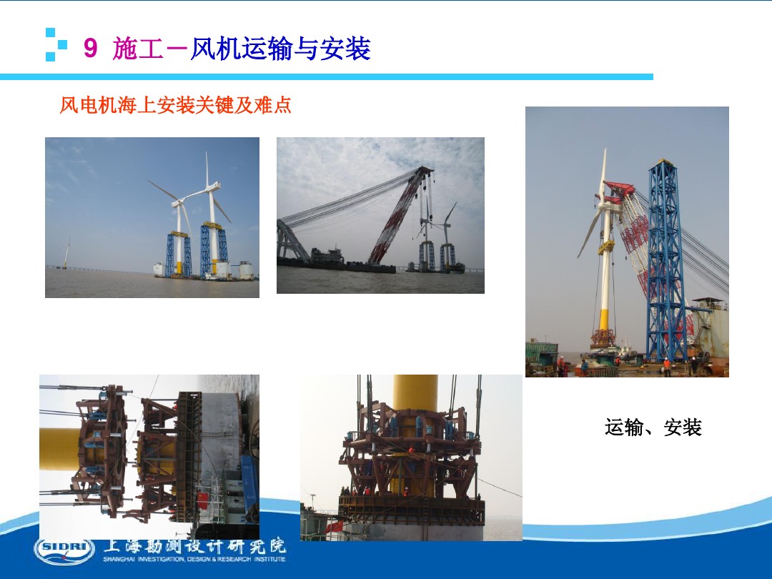 測(cè)風(fēng)、風(fēng)機(jī)選型、電氣、土建、施工...中國第一個(gè)海上風(fēng)電場(chǎng)基本資料全在這