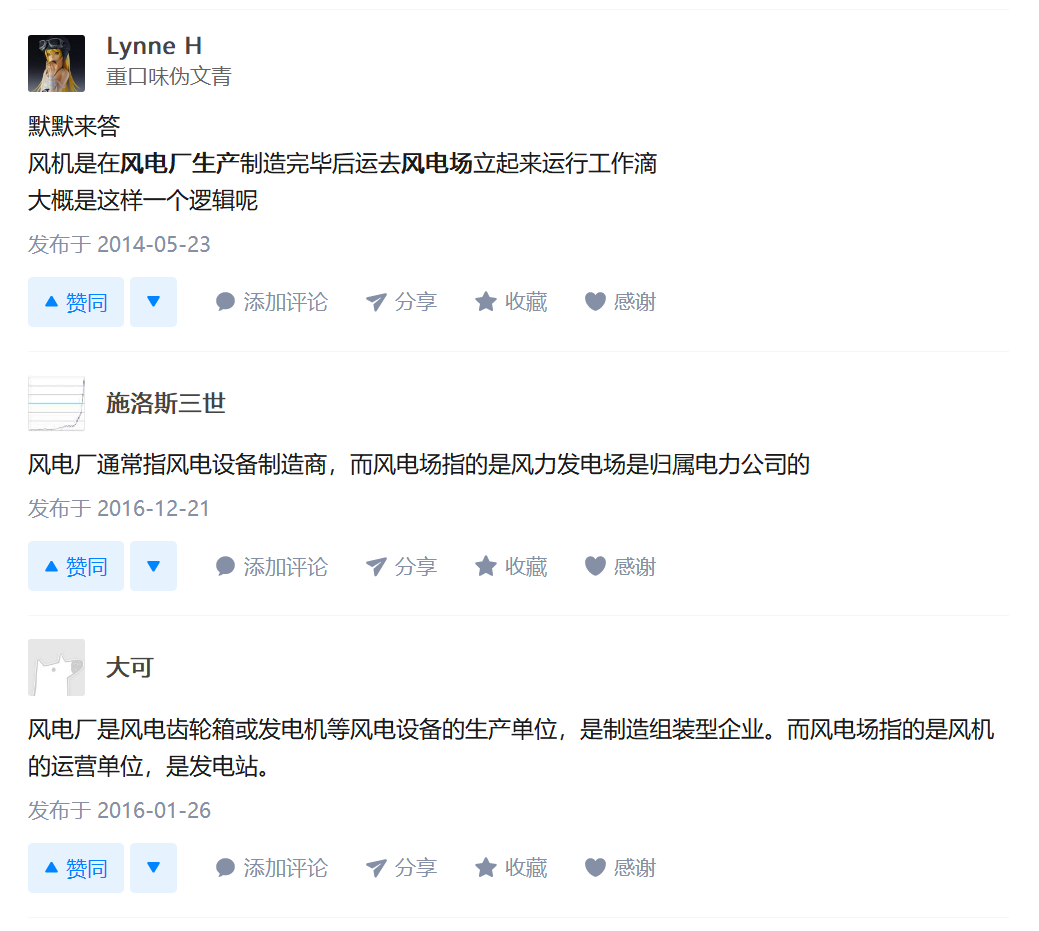 知乎！風(fēng)電場(chǎng)和風(fēng)電廠是一回事嗎？有什么區(qū)別？