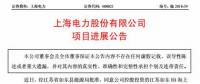 總裝機(jī)800MW！江蘇如東H4、H7海上風(fēng)電項(xiàng)目獲批開展前期工作