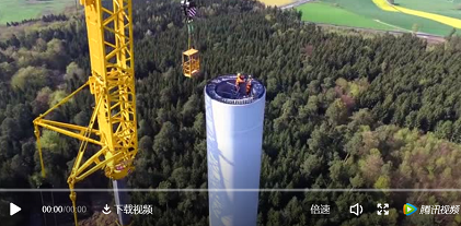 視頻派丨230米！世界上最高的風(fēng)電機(jī)組吊裝全過程