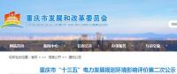 2020年重慶風(fēng)電、光伏、生物質(zhì)裝機(jī)總量將增加至3GW