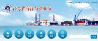 關于蔣家沙50MW海上風電項目海洋環(huán)境影響報告書的公示
