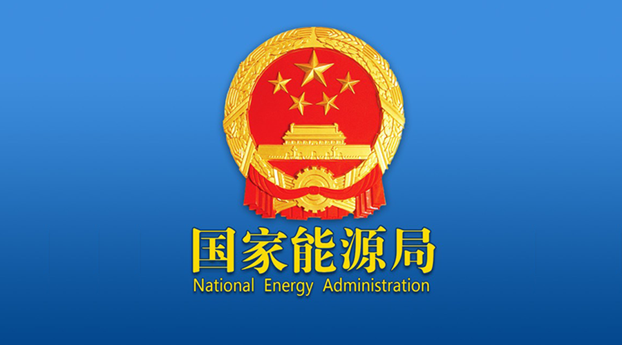 重磅！可再生能源配額制年內(nèi)出臺 補(bǔ)貼強(qiáng)度20年不變