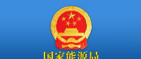 重磅！可再生能源配額制年內(nèi)出臺(tái) 補(bǔ)貼強(qiáng)度20年不變