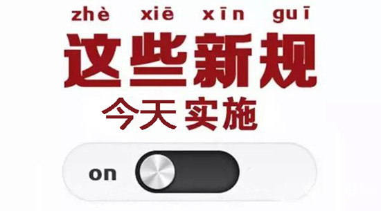 動(dòng)力電池業(yè)兩大新規(guī)今起實(shí)施 你需要知道的都在這里！