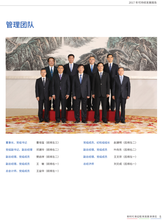 核準風電項目38個 共計314.55萬千瓦！華能集團《2017年可持續(xù)發(fā)展報告》發(fā)布