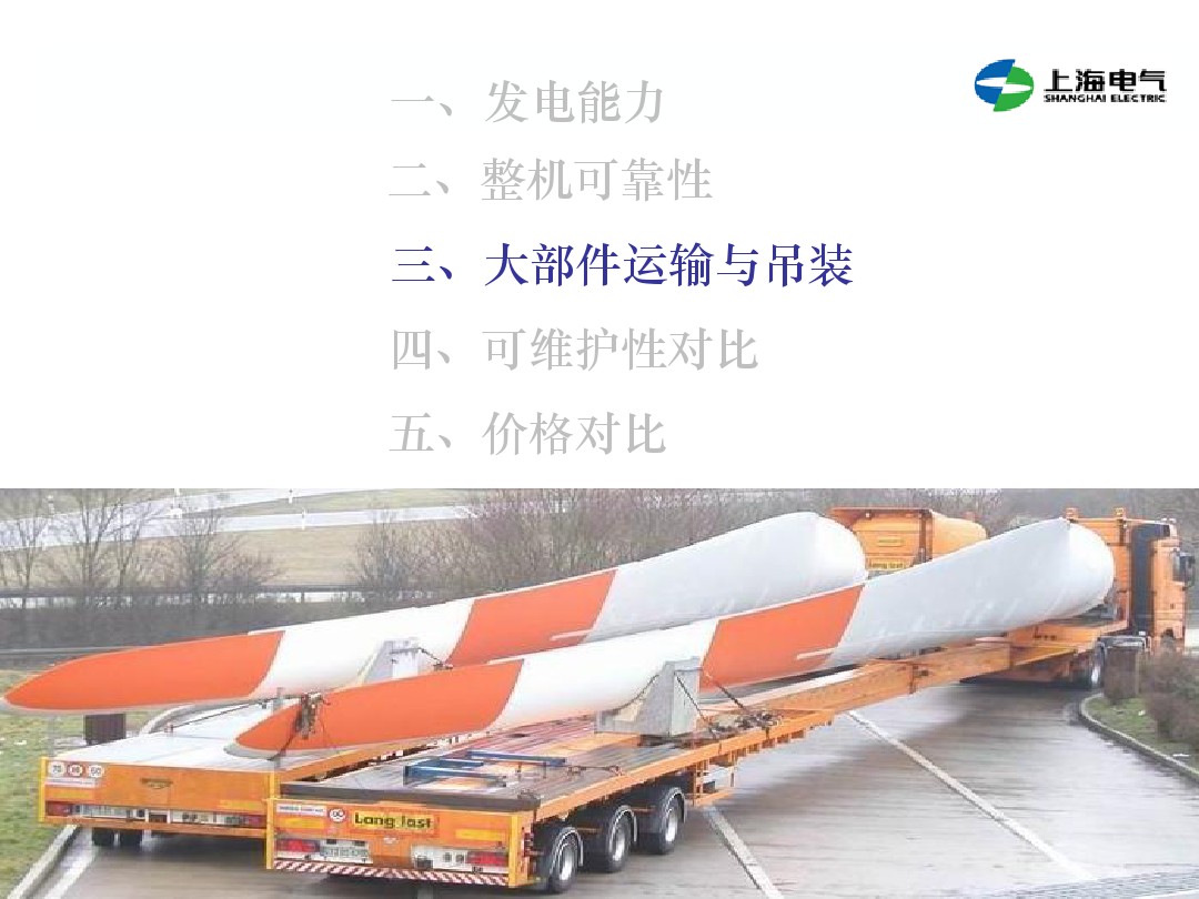 干貨丨雙饋機組和永磁直驅(qū)風電機組的對比(2)
