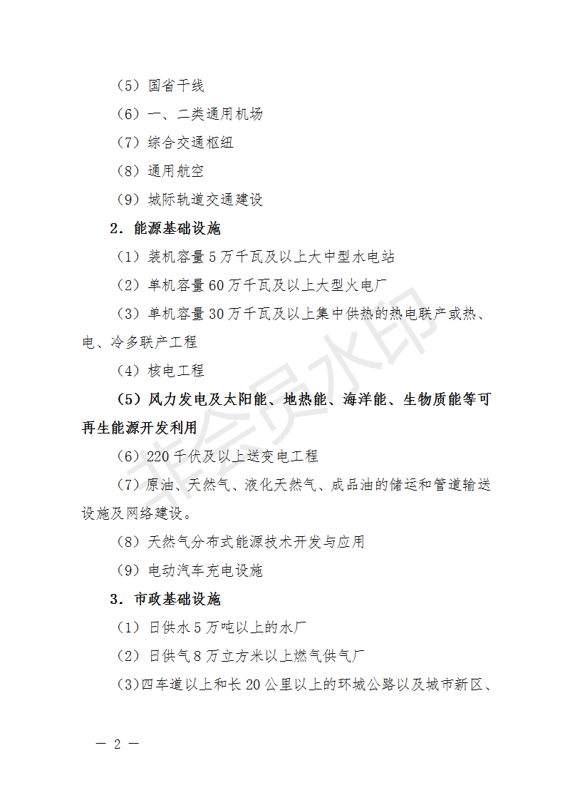 廣西開展2018年第二批增補重大項目申報工作 風(fēng)電納入申報范圍！