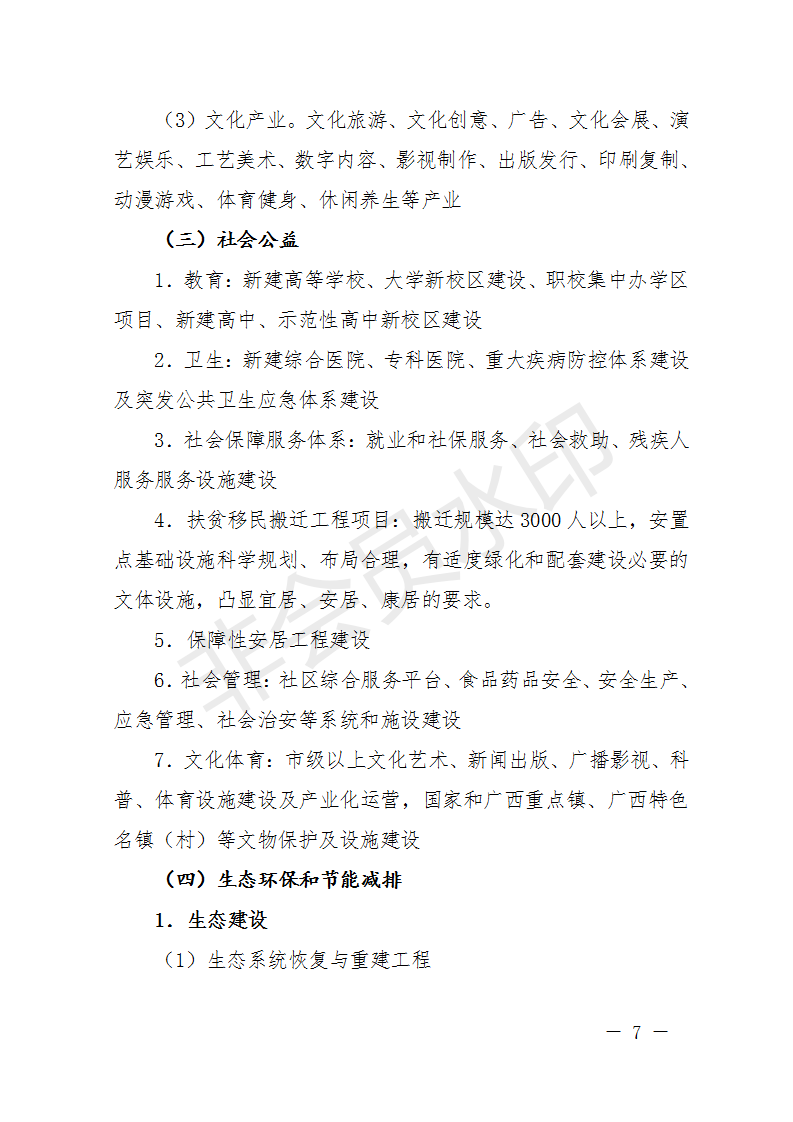 廣西開展2018年第二批增補重大項目申報工作 風(fēng)電納入申報范圍！
