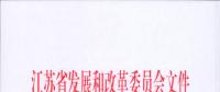 電網(wǎng)投資達(dá)3.5億元！江蘇批復(fù)300兆瓦海上風(fēng)電場220千伏送出工程等電網(wǎng)項目