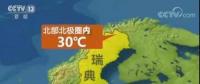 中國電價在世界的排名如何？