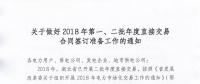 湖北開展2018年第一、二批年度直接交易合同簽訂準備工作：售電公司按成交電量分配到代理或部分用戶