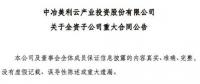 4.12元/W！美利云簽訂2.06億元50MW光伏發(fā)電項(xiàng)目