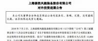 泰勝風(fēng)能全資子公司正式設(shè)立完成！