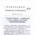 廣西關(guān)于轉(zhuǎn)發(fā)《區(qū)物價(jià)局工業(yè)和信息化委關(guān)于進(jìn)一步明確2018年有關(guān)電費(fèi)結(jié)算辦法等問題的通知（桂價(jià)格〔2018〕281號）》的通知
