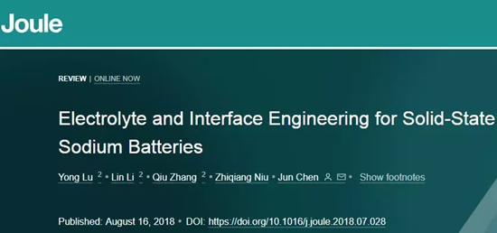 入門固態(tài)鈉電池，請(qǐng)從陳軍院士最新超級(jí)綜述開始！