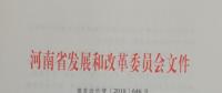 河南降電價向電網(wǎng)公司開刀 一般工商業(yè)輸配電價降6.24分！