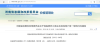 河南降電價向電網(wǎng)公司開刀 一般工商業(yè)輸配電價降6分！