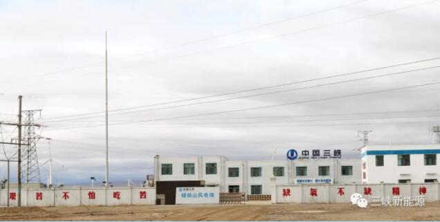 三峽新能源又一個(gè)陸上風(fēng)電項(xiàng)目全面施工！