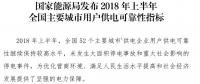 聚焦｜超級強大的國網(wǎng)為何在城市供電可靠性上干不過南網(wǎng)？
