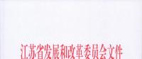 44.6億元！江蘇批復(fù)110千伏常州池上輸變電工程等電網(wǎng)項目（附項目詳情）
