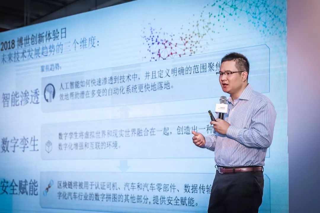 面對(duì)出行變革，博世是如何“順勢(shì)而為”的？