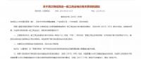 廣東電價再降！
