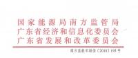 現(xiàn)貨來啦｜中國首部電力現(xiàn)貨規(guī)則公開征求意見！
