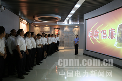 云南沾益供電局到曲靖監(jiān)獄反腐倡廉警示教育中心開(kāi)展警示教育活動(dòng)，并通過(guò)對(duì)近年來(lái)查處的身邊的違反中央八項(xiàng)規(guī)定精神、“六大紀(jì)律”等典型案例的集中展示，剖析違紀(jì)違法人員的違紀(jì)違法歷程，來(lái)警示、警醒參觀黨員干部員工要時(shí)刻保持清醒頭腦，做到敬畏法律、防微杜漸、聞警自醒的告誡，吸取慘痛教訓(xùn)，時(shí)刻警鐘長(zhǎng)鳴。