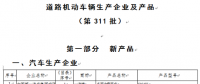 奇瑞成第8家“雙資質(zhì)”車企 剩下7家怎么辦？