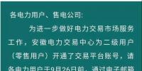 安徽關(guān)于申領(lǐng)賬號(hào)材料說明