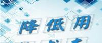 廣東又為降低制造業(yè)成本，頒布十大招助力經(jīng)濟(jì)發(fā)展