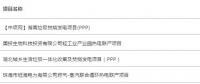 匯總｜9月份全國(guó)擬在建垃圾發(fā)電、熱電廠項(xiàng)目
