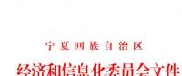 寧夏擴大電力用戶規(guī)模 放開10KV用戶準入！