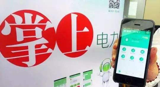 普及“先購(gòu)電，后用電”用電模式，你準(zhǔn)備好了么？