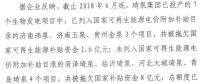 被拖欠10億企業(yè)拿到補貼，國家重申補貼強度20年不變！