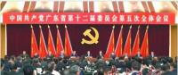 重磅！中央批復(fù)同意《廣東省機(jī)構(gòu)改革方案》：共設(shè)置省級(jí)黨政機(jī)構(gòu)59個(gè)！