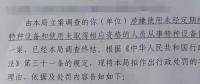 沒留意特種設備的使用，水電站業(yè)主被罰款12萬！