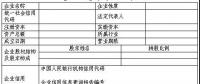  天津售電公司注冊(cè)開閘！須10月25日前完成材料提交（附注冊(cè)指南）