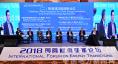 10月18日，在第三屆國際能源變革論壇-主題對話第二場現(xiàn)場。