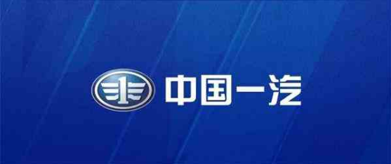 簽下一萬多億，一汽轉(zhuǎn)型之路勝算幾何？