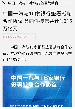簽下一萬多億，一汽轉(zhuǎn)型之路勝算幾何？