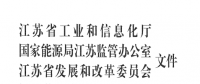 全文｜3000億千瓦時(shí)！江蘇2019年電力市場(chǎng)交易規(guī)模確定 注冊(cè)綁定截止時(shí)間12月15日