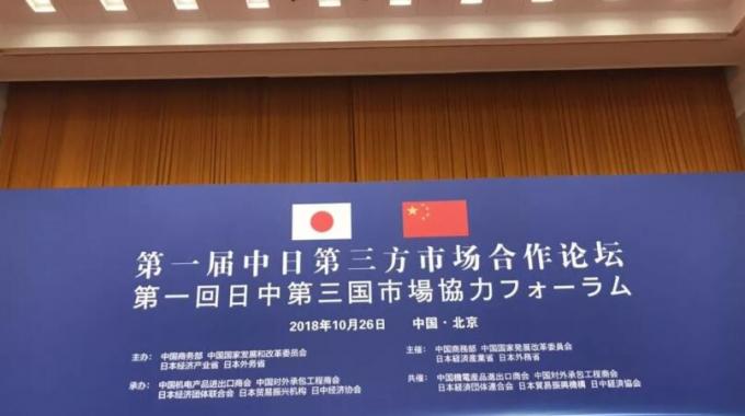 李克強(qiáng)總理和安倍首相出席并致辭。中國(guó)光伏行業(yè)協(xié)會(huì)（CPIA）王勃華副理事長(zhǎng)兼秘書長(zhǎng)現(xiàn)場(chǎng)聆聽兩國(guó)總理演講并接受李克強(qiáng)總理和安倍晉三首相的接見。