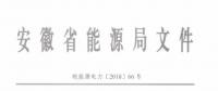 好消息！安徽放開四大行業(yè)電力用戶全電量參與電力市場交易 11月10日注冊截止